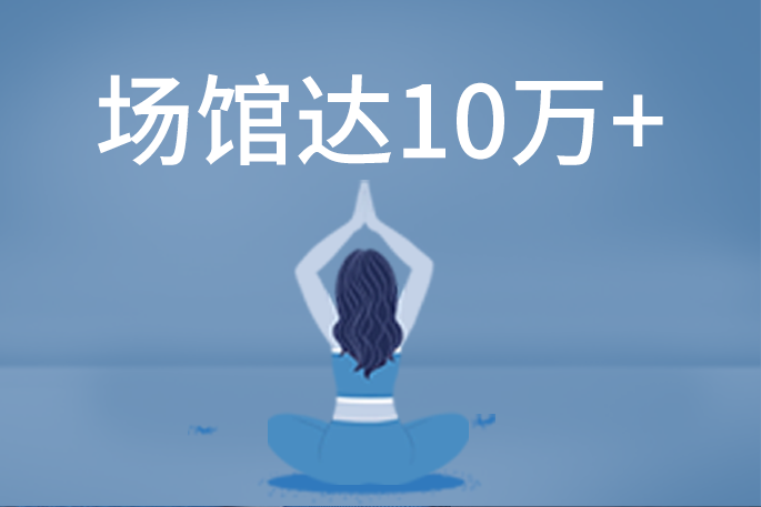 瑜伽馆约课系统-松果约课